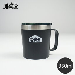 『20%OFFクーポン対象』 grn outdoor / BEER MUG 350 『GO0440F』 『フタ付き / マグカップ』 『真空耐熱構造』 『ステンレス』 『350ml』 『食洗機OK』