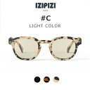 10%OFFクーポン対象 / イジピジ IZIPIZI | SUN LIGHT COLOR #C サングラス UVカット | 紫外線対策 | ボストン ウェリン...