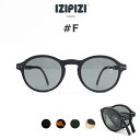 10%OFFクーポン対象 / イジピジ IZIPIZI | SUN #F サングラス UVカット 折畳フレーム | 紫外線対策 | ボストンタイプ | ユニセッ...