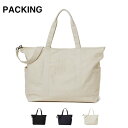 『10 OFFクーポン対象』 PACKING パッキング / CANVAS UTILITY TOTE 『PA-034』 『2023秋冬』