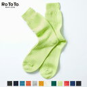 『10%OFFクーポン対象』 ROTOTO 『ロトト』 / COTTON WAFFLE CREW SOCKS 『R1110』 『2023秋冬』 『ネコポス対応』