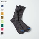 10%OFFクーポン対象 / ロトト ROTOTO | CHUNKY RIBBED CREW SOCKS | R1523 | 靴下 | クルーソックス | オーガニックコットン | ユニセックス | 日本製 | 2024秋冬 | ネコポス対応