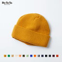 10%OFFクーポン対象 / ロトト ROTOTO | BULKY WATCH CAP | R5016 | ニット帽 | 2023秋冬 | ネコポス対応
