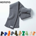 『10 OFFクーポン対象』 ROTOTO 『ロトト』 / ROTOTO SOCK STOLE 『R5095』 『2023秋冬』