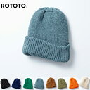 10%OFFクーポン対象 / ロトト ROTOTO | COZY CHUNKY BEANIE | R5075 | 2024秋冬 | ネコポス配送