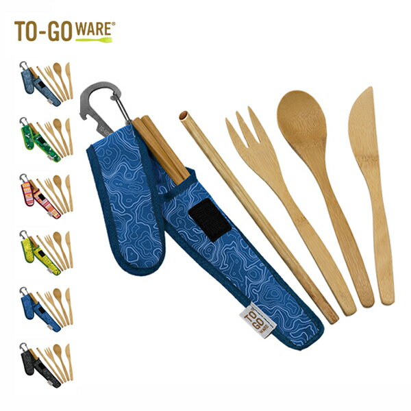 10%OFFクーポン対象 / TO-GO WARE トゥーゴーウェア | トゥーゴーウェア バンブーカトラリーキット | 20200003 | 箸 | スプーン...