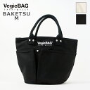 30%OFF | VegieBag ベジバッグ | BAKETSU M バケツ M | SI-402 | NATURAL | BLACK | コットンキャンバス...