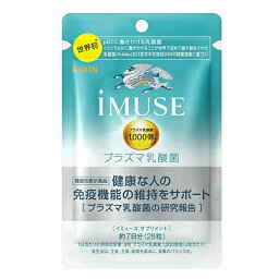 イミューズ【28粒入 約7日分】iMUSE プラズマ乳酸菌 サプリメント タブレット