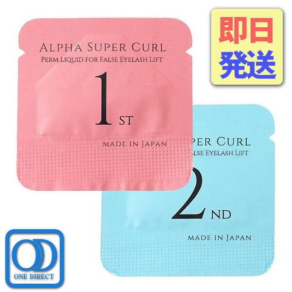 内容量 つけまつげ用パウチのパーマ液1剤、2剤の1セットパウチのつけまつげ用パーマ液0.5g（約1回分）。 成分 チオグリコール酸モノエタノールアミン、モノエタノールアミン、セタノール、ラノリン、塩化セチルトリメチルメチルアンモニウム、塩化アルクルトリメチルアンモニウム、ミリスチン酸イソプロピル、香料、青色1号 注意 幼少児の手の届かない所に保管してください。本品は飲み物ではありません。本品は食べられません。 生産国 日本 メーカー 株式会社アルファプラス 広告文責 ワンズダイレクト050-3703-5005【衛生的な使い切りタイプ】 1回使い切りなので衛生的です。プロの方、お客様の前でパウチをサッと開封できます。 【酸化しないパウチタイプ】 パウチタイプだから酸化しない。いつでも新鮮な状態でご使用いただけます。 【MADE IN JAPAN】 国産なので発ガン物質0％ 安心してご利用頂けます。 購入の際は原産国を確認してください。 窒素充填で品質保持 パーマ液を守るために窒素を充填しております。ご使用前に良く混ぜてから塗布してください。