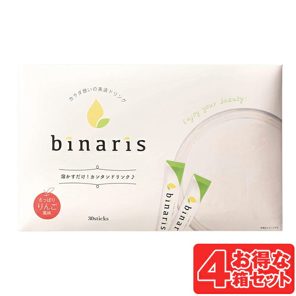 年最新海外 ビナリス 4箱 1包 約4ヶ月分 Binaris 乳酸菌 ダイエット サプリ サプリメント 置き換えダイエット ワンズダイレクト Nehrunursingcollege Ac In