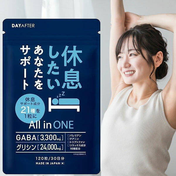 名称 GABA含有加工食品 原材料名 GABA(中国製造)、レモングラス末、ペパーミント末、ローズヒップ末、ローズマリー末、プランタゴ・オバタ末、バレリアン末、カミツレ末、ホップ末、ラフマエキス末、ネムノキ樹皮抽出物(デキストリン、ネムノキ樹皮抽出物)、金時ショウガ末、クワンソウ葉末、ビタミンE含有植物油/グリシン、セルロース、、酸化ケイ素、ステアリン酸カルシウム、HPC、酸化マグネシウム、L-テアニン、トリプトファン、ナイアシン、イノシトール、ビタミンB6、加工デンプン、β-カロテン、ビタミンB12 栄養成分表示　4粒あたり エネルギー：5.52kcal、たんぱく質：1.05g、脂質：0.024g、炭水化物：0.27mg、食塩相当量：0.0003mg 内容量 120粒 保存方法 高温・多湿、直射日光を避け、冷暗所に保存してください。 生産国 日本 メーカー・製造者 株式会社DAG 広告文責 ワンズダイレクト050-3703-5005【休息ケア成分5種を配合したEXナイトケアサプリ】 より皆様が快適出来るよう、厳選したケア成分（GABA・グリシン・テアニン・バレリアン・トリプトファン）を配合し、EXナイトケアサプリにいたしました。 【ハーブ成分11種配合】 アミノ酸系の成分とは別の側面からサポートするラフマ・ネムノス・金時ショウガ末 レモングラス・ローズマリー・ローズヒップなど11種の植物由来の成分を配合しました。 【休息に親和性のあるビタミン5種を配合】 ビタミンA・B3・B6・B12・Eを配合し、さらにサポート力を底上げするサプリに仕上げました。 【自社で製造・流通・広告を担い、極限までコストを削減】 当サプリをこのコストで実現する為、他社に各工程を委託することなく全て自社で対応いたしました。