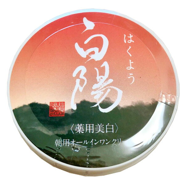 楽天市場】オールインワン白陽の通販