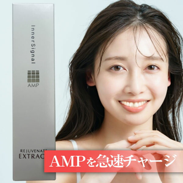 楽天市場】大塚製薬 インナーシグナル リジュブネイトエキス 30mlの通販