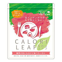 カロリリーフ(LAKUBI)1袋(60粒入約1ヶ月分)