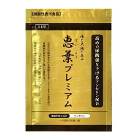 恵葉プレミアム（ 90粒入 ）尿酸 プリン体 キャッツクロー 葉酸