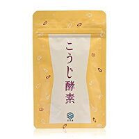 こうじ酵素1袋(60粒入約30日分)ダイエット