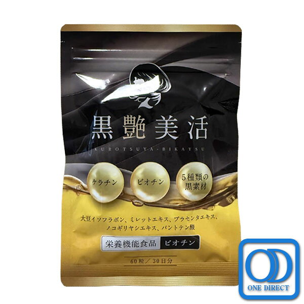 名称 ケラチン加水分解物含有加工食品 原材料名 ケラチン加水分解物、ビオチン含有酵母、大豆イソフラボン末、玄米黒酢もろみ末、黒胡椒エキス末、醗酵黒にんにく末、クランチャイダム末、醗酵黒タマネギ末、パン酵母末、ミレットエキス末、馬プラセンタエキス末、コンブ仮根末、ノコギリヤシエキス末、セルロース、ステアリン酸カルシウム、微粒酸化ケイ素、シクロデキストリン、ビタミンC、アラビアガム、ビタミンE、ナイアシン、パントテン酸カルシウム、ビタミンB1、ビタミンB6、ビタミンB2、ビタミンA、葉酸、ビタミンD、ビタミンB12 お召し上がり方 1日2粒を目安に水またはぬるま湯とともに召し上がりください 賞味期限 別途商品ラベルに記載 保存方法 直射日光・高温多湿を避け、涼しい所に保存してください。 区分 健康食品 生産国 日本 メーカー 有限会社イワタシール 広告文責 ワンズダイレクト050-3703-5005【黒艶美活の特徴】 ケラチンやビオチンを中心とした、ゆらぎ世代の女性に嬉しい成分を配合したサプリメントです。身体の内側からハリ・ツヤのある黒さをサポートします。ヘアサイクルのケアや黒い艶やかさを保つには、ケラチンやビオチンが重要な栄養素となります。黒艶美活には、ケラチンが業界トップクラスの9000mg、ビオチンが栄養機能食品基準の15000μg配合されておりしかも、女性に嬉しい大豆イソフラボン、5種の黒艶成分、各種ビタミンやミネラルも含まれていてゆらぎ世代の女性にお勧めしたいサプリメントです。 【ハリ・ツヤのある黒さを】 ケラチンやビオチンを中心とした、女性に嬉しい成分を配合したサプリメントです。身体の内側からハリ・ツヤのある黒さをサポートします。 【国内のGMP認定工場製造】口に入れるものだからこそ、製品の品質には徹底的にこだわっています。