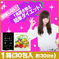 めっちゃぜいたくフルーツ青汁