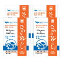 さかな暮らしダブル 4袋(180粒 約1ヶ月分 × 4)マイケア　機能性表示食品 その1