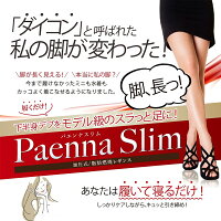 パエンナスリム1着/加圧式脂肪燃焼レギンスボディシェイプスパッツ骨盤サポートスパッツ