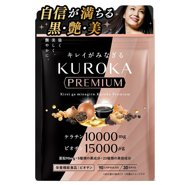 名称 ケラチン加水分解物含有加工食品 原材料名 ケラチン加水分解物(ケラチン加水分解物、デキストリン)(国内製造)、澱粉、酵母(亜鉛含有)、大豆イソフラボン末、米黒酢もろみ末、黒胡椒抽出物、醗酵黒ニンニク末、醗酵黒タマネギ末、クラチャイダム粉末、馬プラセンタエキス末、ガニアシ粉末、NMN、パン酵母(亜鉛・マンガン・銅・ヨウ素・セレン・クロム・モリブデン含有)、ぶどう糖、ノコギリヤシエキス末、マルトデキストリン、ウコンエキス末/加工デンプン、ゼラチン、セルロース、ステアリン酸カルシウム、微粒二酸化ケイ素、ビタミンC、カラメル色素、抽出ビタミンE、ナイアシン、l-リジン塩酸塩、パントテン酸カルシウム、ビオチン、シクロデキストリン、ビタミンB1、ヒマワリレシチン、ビタミンB6、ビタミンB2、増粘剤、ビタミンA、葉酸、ビタミンD、ビタミンB12 お召し上がり方 1日3粒を目安に水またはぬるま湯とともに召し上がりください 賞味期限 別途商品ラベルに記載 保存方法 直射日光・高温多湿を避け、涼しい所に保存してください。 区分 健康食品 生産国 日本 メーカー 株式会社 爽健の森 広告文責 ワンズダイレクト050-3703-5005【ハリ・ツヤのある黒さを】 ケラチンやビオチンを高配合。1袋あたりケラチン10000mg、ビオチン15000μgを配合。身体の内側からハリ・ツヤのある黒さをサポートします。 【7大黒々成分配合】 ビオチン、ケラチン、黒胡椒抽出物、黒酢、黒ニンニク、ガニシア、黒タマネギと黒々成分を贅沢配合 【女性の美に嬉しい成分】 話題のNMNやリポソームビタミンCをはじめ、亜鉛、イソフラボン、11種類のビタミンや6種類のミネラルなど美に必要な成分も充実しています 【栄養機能食品】 キレイがみなぎるKUROKAPremiumはビオチンが栄養機能食品です 【国内のGMP認定工場製造】 口に入れるものだからこそ、製品の品質には徹底的にこだわっています。