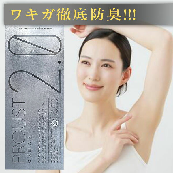 楽天市場】プルーストクリーム 30gの通販