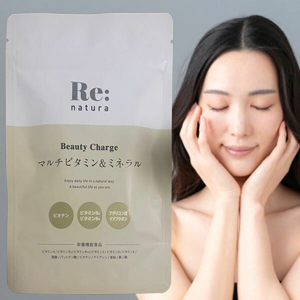 リナチュラ( 120粒 )Re:natura ビタミン B2 B6 ビオチン 高配合 マルチビタミン ミネラル サプリ 女性 ぶつぶつ対策 サプリメント 30日分 栄養機能食品 国産 亜鉛 イソフラボン 美容 葉酸 鉄分 B1 B12 レナツラ レナチュラ