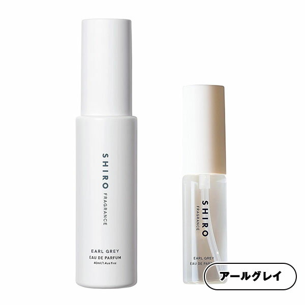 アールグレイ オードパルファン（箱なし） (40ml) shiro 香水 シロ