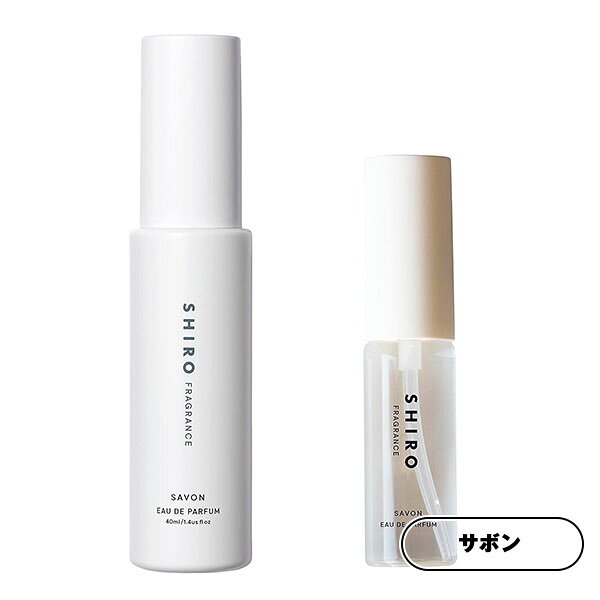 サボン オードパルファン（箱なし） (40ml) shiro 香水