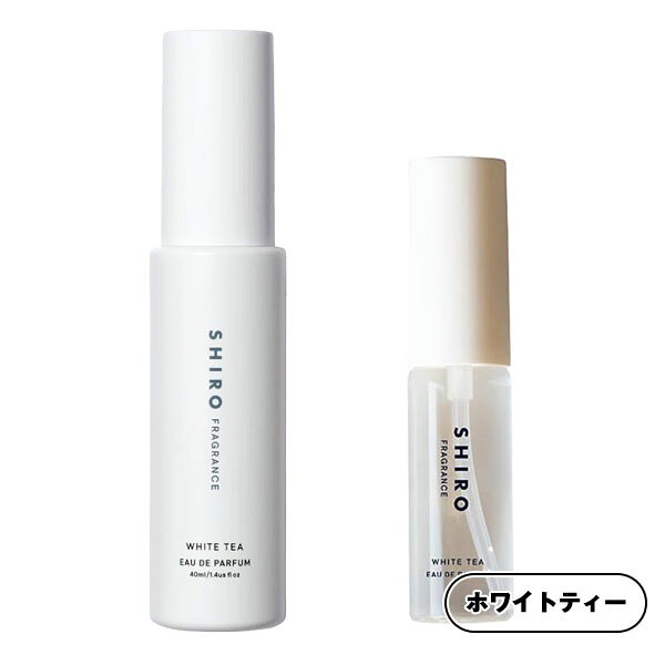 ホワイトティー オードパルファン（箱なし）(40ml) shiro 香水