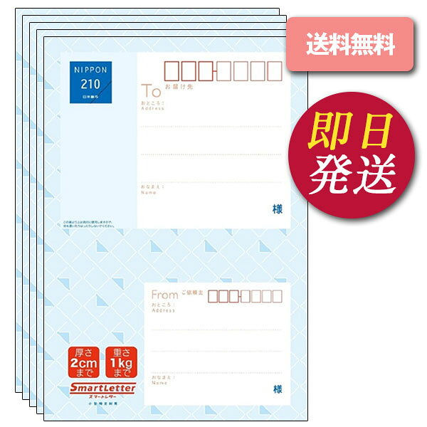 楽天市場】日本郵便レター パックの通販