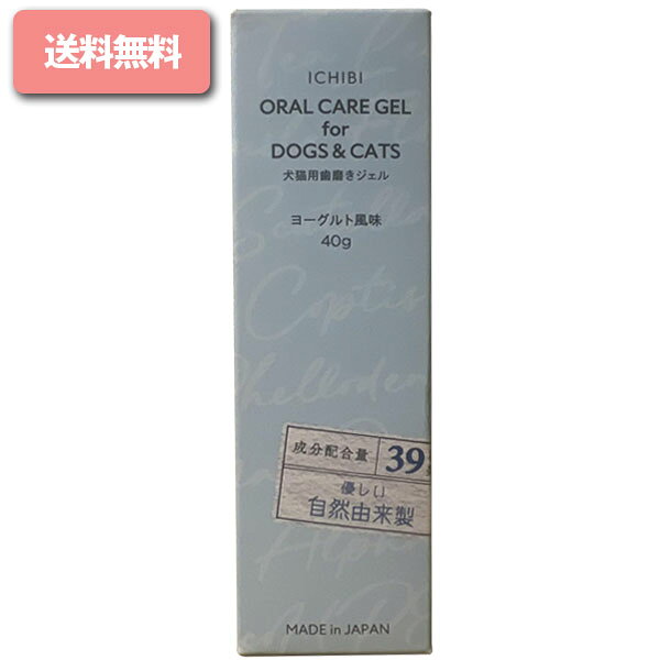 味 ヨーグルト風味 商品の形状 ジェル 容量 40g 原材料名 水、グリセリン、セルロースガム、ソルビトール、炭酸Ca、ポリエチレングリコール、ヒドロキシアパタイト、乳酸桿菌溶解質、パパイン、カキタンニン、シソエキス※1、ナタマメ種子エキス※1、グリチルリチン酸2K、クエン酸Na、乳酸菌/ダイコン根発酵液、エリスリトール、トレハロース、リン酸アスコルビルMg、リベチン含有卵黄粉末、リンゴ果実培養細胞エキス、プラセンタエキス、含水シリカ、ゼオライト、トコフェロール、ヒノキチオール、マスチック樹脂、グレープフルーツ種子エキス、チャ葉エキス、クマザサエキス、カミツレ花エキス、シャクヤクエキス、ハトムギエキス、オウゴンエキス、ジオウエキス、オウレンエキス、センキュウエキス、オウバクエキス、クチナシエキス、ヨーグルトフレーバー /tr> 使用方法 ペット用の歯磨きジェルです。犬・猫のお口のケアに使用し、用途以外には使用しないでください。異常が見られた場合は使用を中止してください。 広告文責 ワンズダイレクト 050-3703-5005 製造・メーカー 株式会社エヌペット 生産国 日本 区分 ペット用品犬猫兼用オーラルケアジェル：犬にも猫にも使える歯磨きジェルです。毎日のお口のケアに取り入れやすい設計です。 39種類の成分配合・7種類の無添加：天然原料や食品原料を中心に39種類の成分を配合。合成着色料・合成保存料・合成界面活性剤・合成甘味料・アルコール・パラベン・研磨剤は使用していません。 ヨーグルト風味で続けやすい：直接なめさせる、おもちゃに塗る、フードに混ぜる、ブラッシングと一緒に使うなど、毎日のケアに合わせて使いやすいヨーグルト風味です。 お口のニオイに配慮した設計：落とす・守る・整えるの3方向からお口のケアを考え、毎日のオーラルケアをやさしくサポートします。内容量40g、1日1g目安で約40日分です。 日本国内工場製造：日本国内の工場で製造。毎日のケアに取り入れやすいチューブタイプです。
