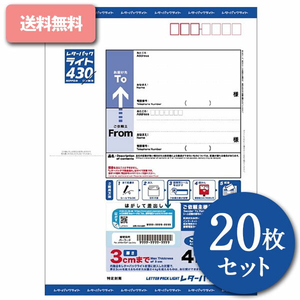 レターパック ライト ポイント消化 日本郵便 郵便局 封筒 フリマ ラクマ メルカリ 事務用品 梱包材 青 送料無料 レターパック レターセット 2