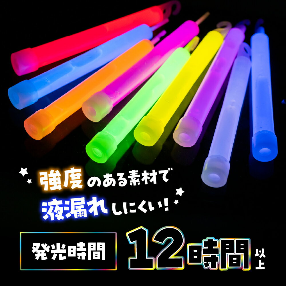 ペンライト 25本セット ライブ コンサート 結婚式 イベント フェス 蛍光ライト ケミカルライト ライト スティック ギフト プレゼント ラッピング かわいい 送料無料 3