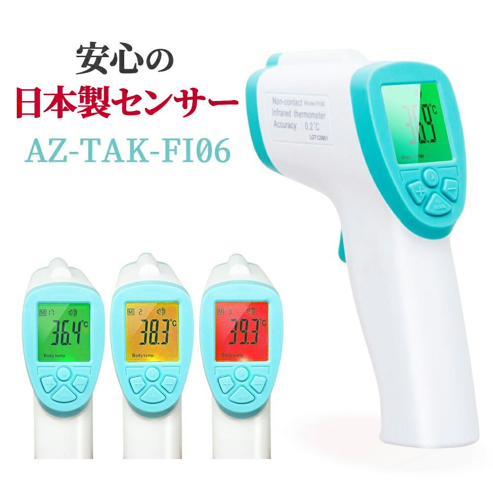 非接触型体温計｜日本製などのおすすめを教えてください