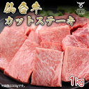 【ギフト】仙台牛 肩ロースステーキカット 1kg（5～6人前）