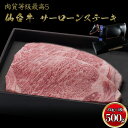 仙台牛サーロインステーキ500g(3〜4人前)