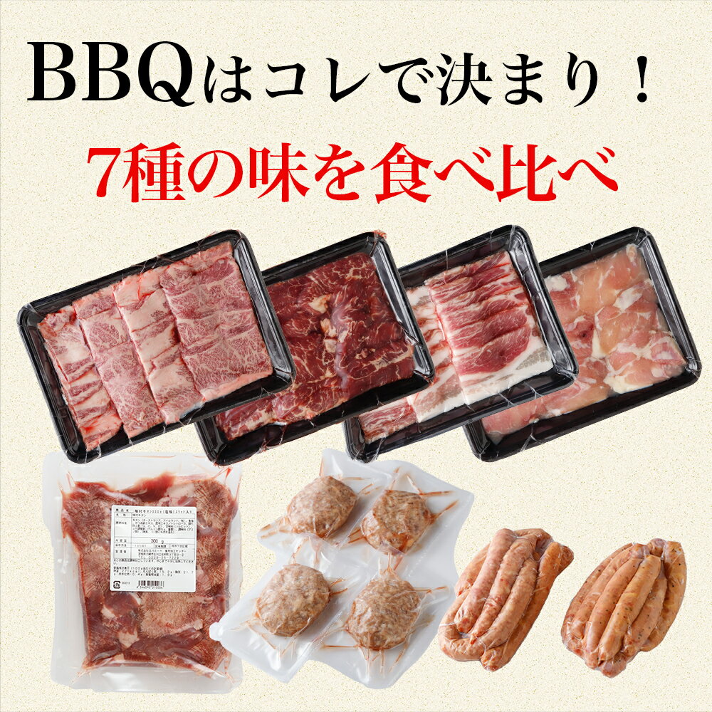 ��������� BBQ���å� 2.38kg�� �С��٥��塼���åȡ������ȥɥ� ������ BBQ ����̾ʪ������ ����