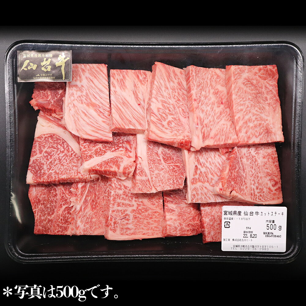 ＼マラソンSALE！9/19 20：00〜／仙台牛 肩ロースステーキカット 1kg（5〜6人前） 肉 牛肉 仙台牛 焼肉 BBQ ステーキ onesfarm-10000085 OnesFarm古川ミート サンプル画像2