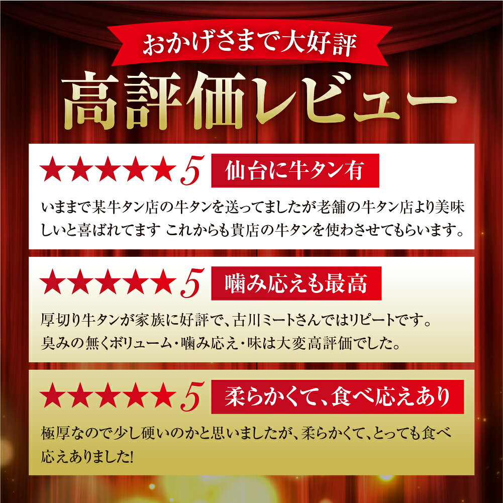 ＼マラソンSALE！7/4 20：00〜／極厚牛タン塩500g（旨塩仕込み）お試し 仙台名物牛タン 牛タン タン塩 厚切り牛タン 焼肉 牛肉 BBQ onesfarm-10000161 OnesFarm古川ミート サンプル画像3