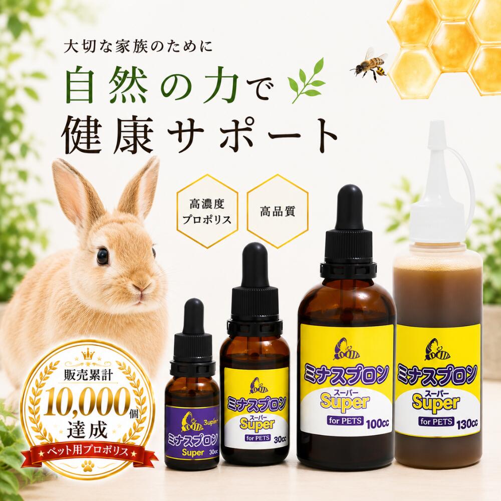 楽天市場】うさぎ ミナスプロンの通販