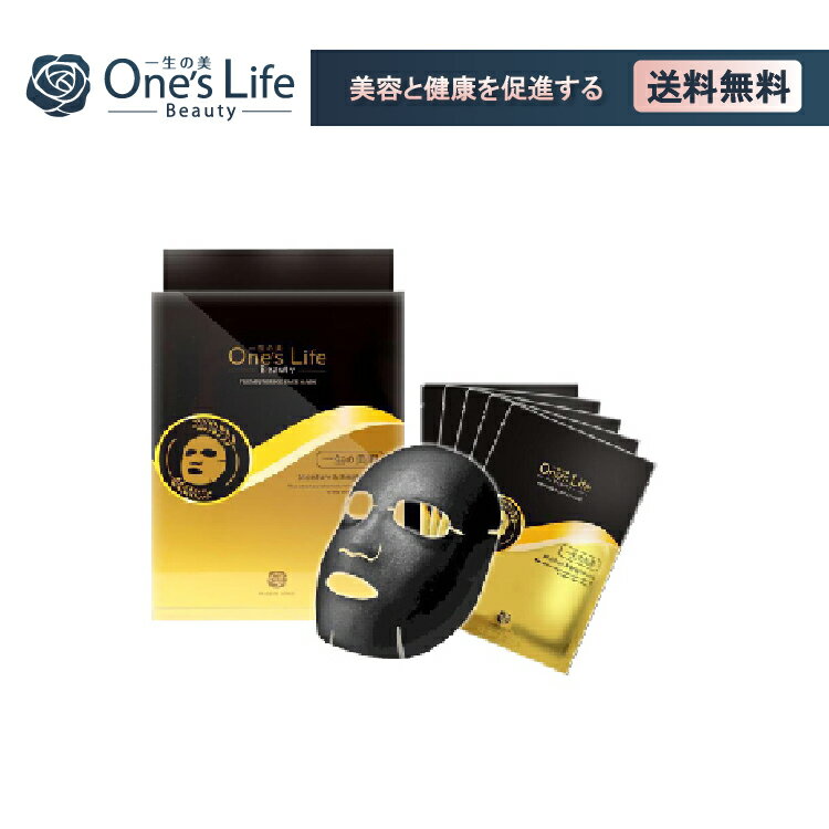 ワンズライフビューティー　フェイスマスク