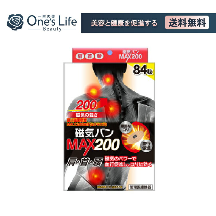 楽天ONE’S LIFE JAPAN磁気バンMAX200 84粒（1シート6粒×14枚）