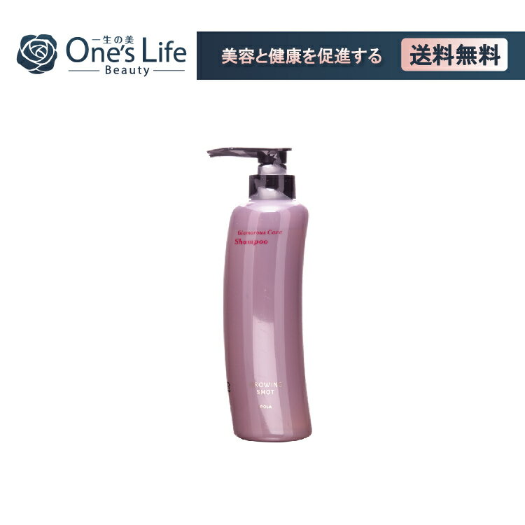 POLAポーラグローイングショットグラマラスケアシャンプー370ml