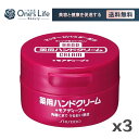 【3個セット】資生堂 ハンドクリーム 薬用モアディープ ジャー 100g