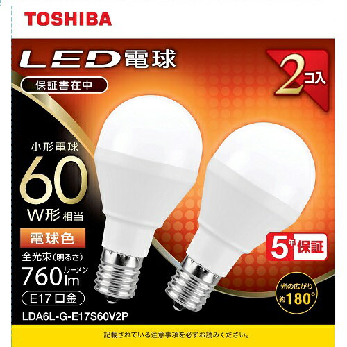 東芝 TOSHIBA LDA6L-G-E17S60V2P LED小形電球形 2本パック 電球色 E17口金 60W形相当 760lm