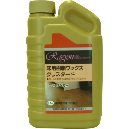 ラグロン クリスタード 0.5L