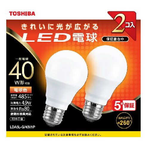 東芝 TOSHIBA LDA5L-G/40V1P LED電球2本パック 電球色 E26口金 40W形相当 485lm LDA5LG40V1P