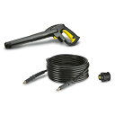 ケルヒャー KARCHER 2.643-878.0 クイックコネクトキット 7.5m トリガーガンと高圧ホース 高圧洗浄機用 26438780