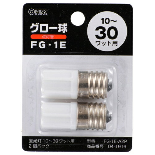 ■蛍光灯10?30ワット用のグロー球、2個入パックFG1EA2P入数：2個 形式：FG-1E 適合ランプ種別：10〜30ワット用 口金サイズ：E17　